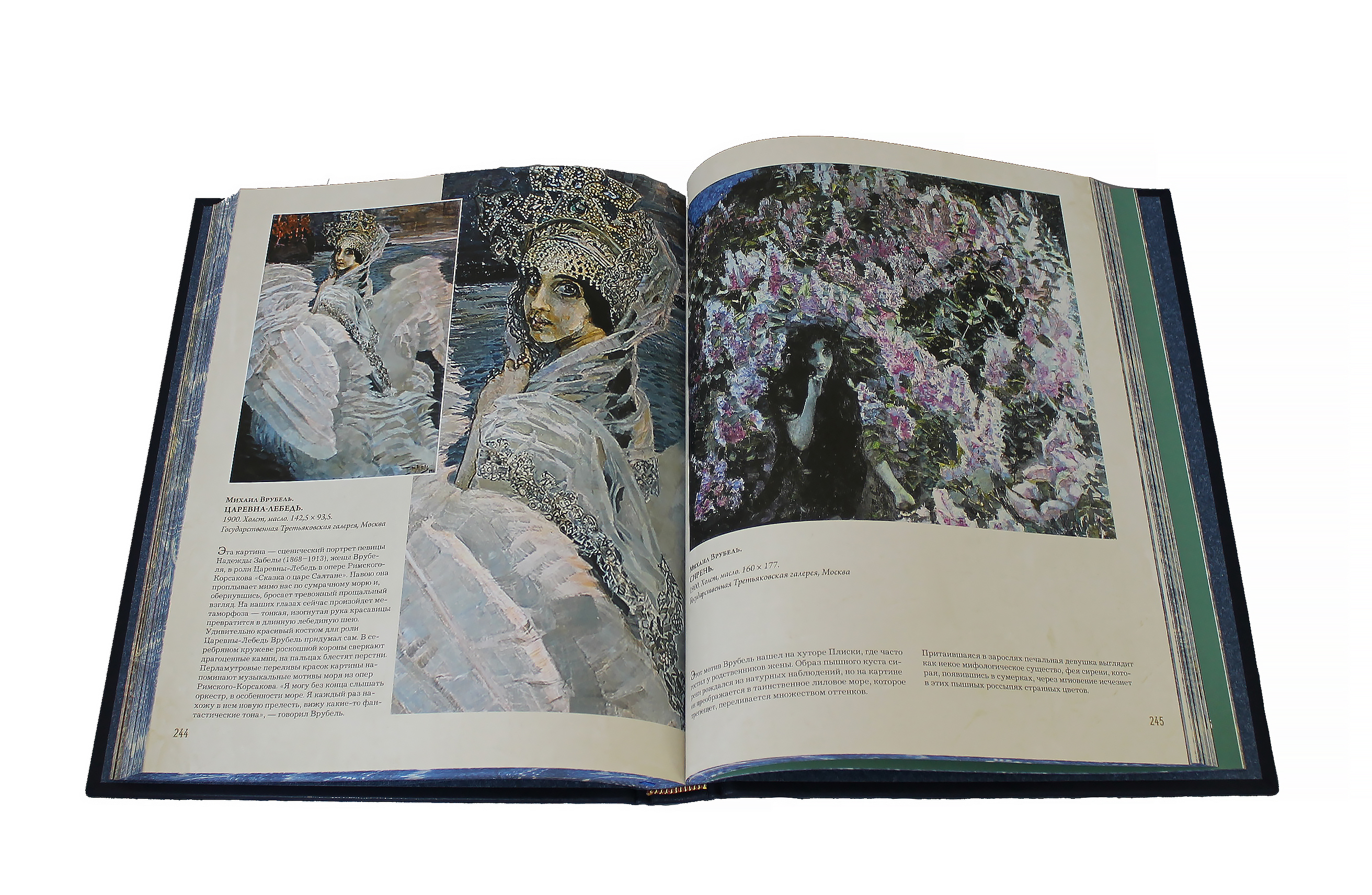 Книга "Русская живопись"