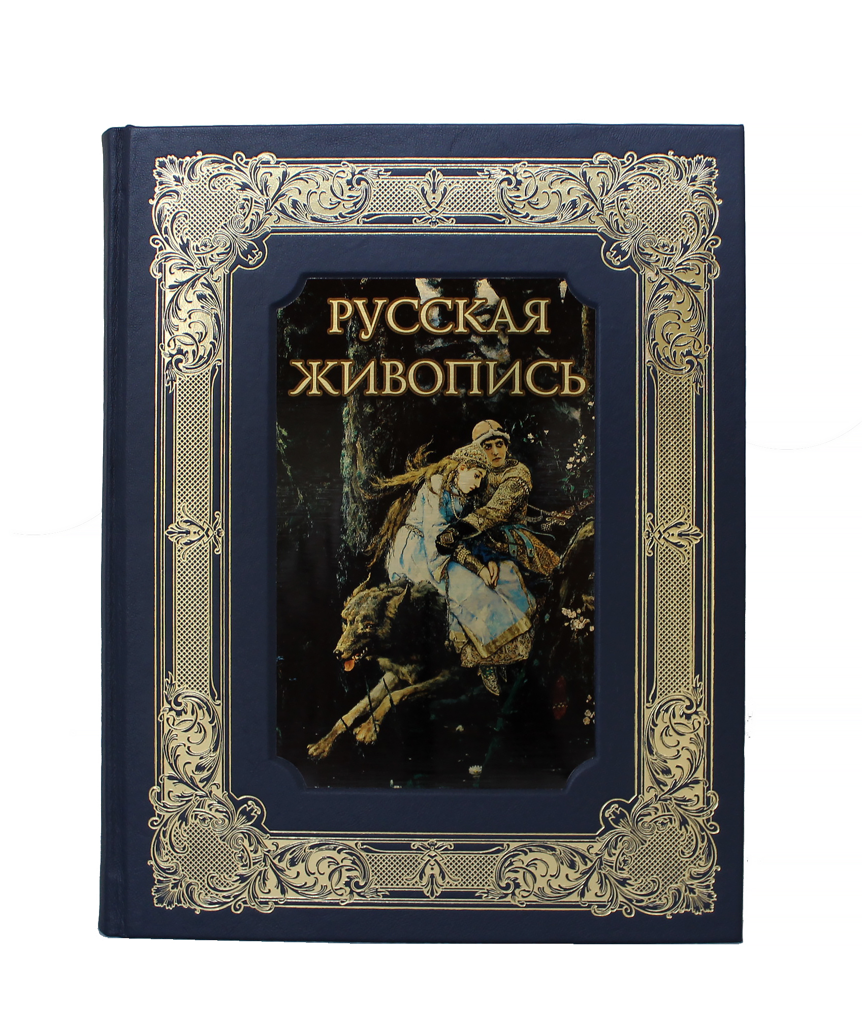 Книга "Русская живопись"