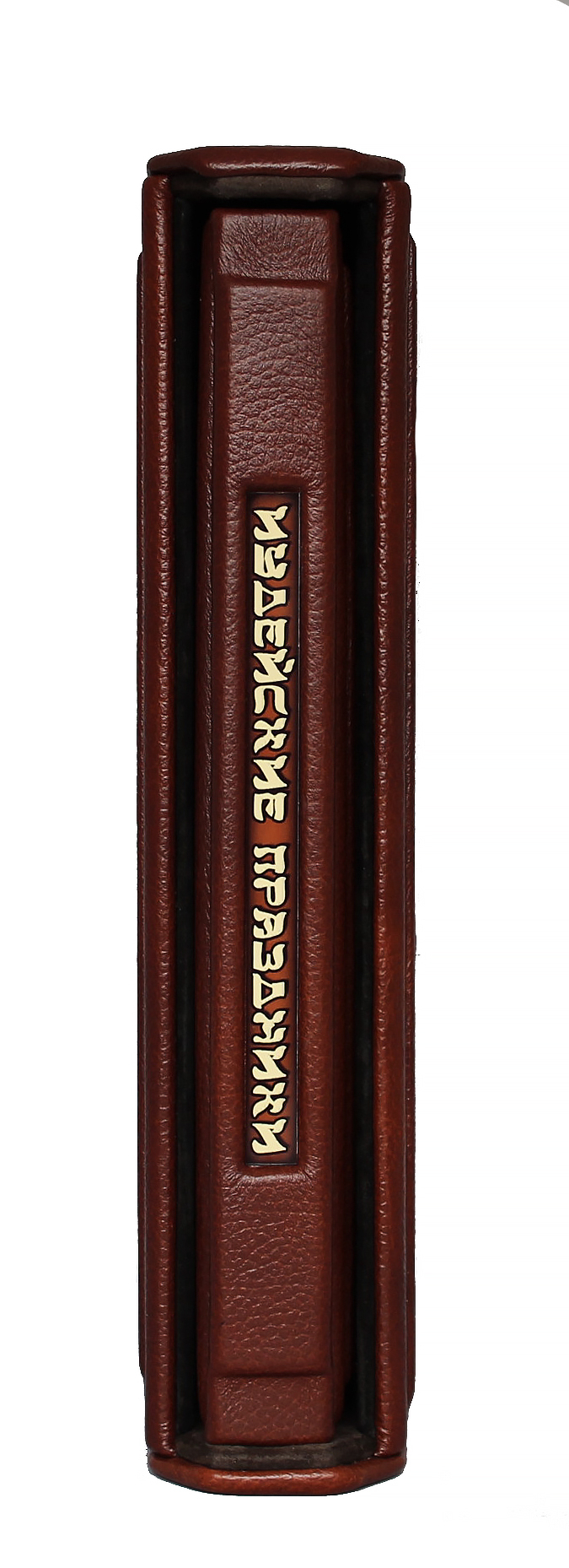 Книга "Иудейские праздники"