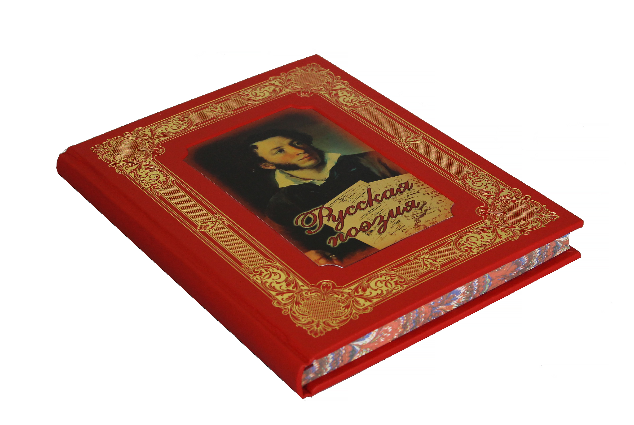 Книга "Русская поэзия. Лучшее из великого"