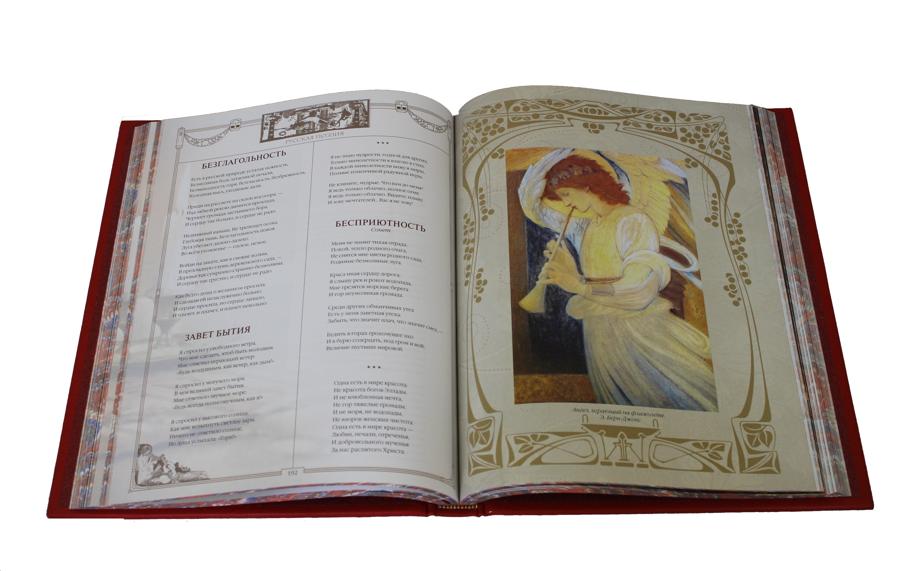Книга "Русская поэзия. Лучшее из великого"