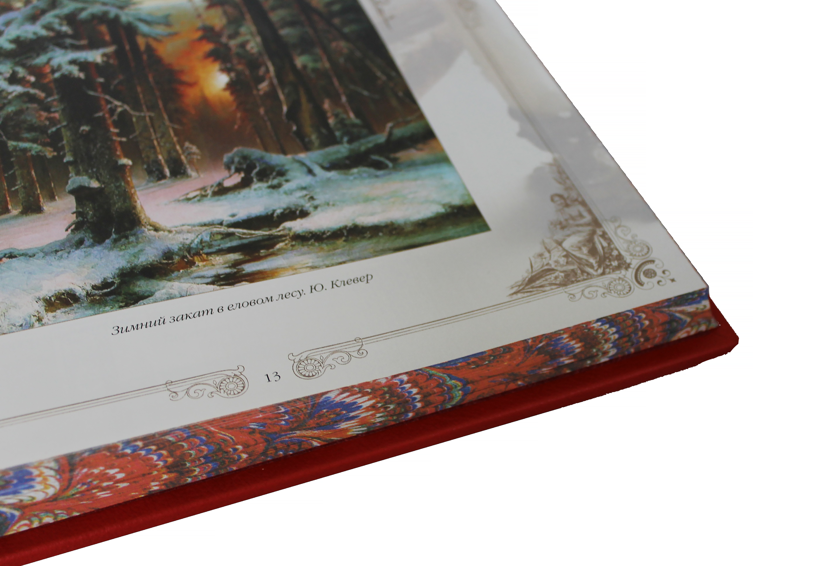 Книга "Русская поэзия. Лучшее из великого"