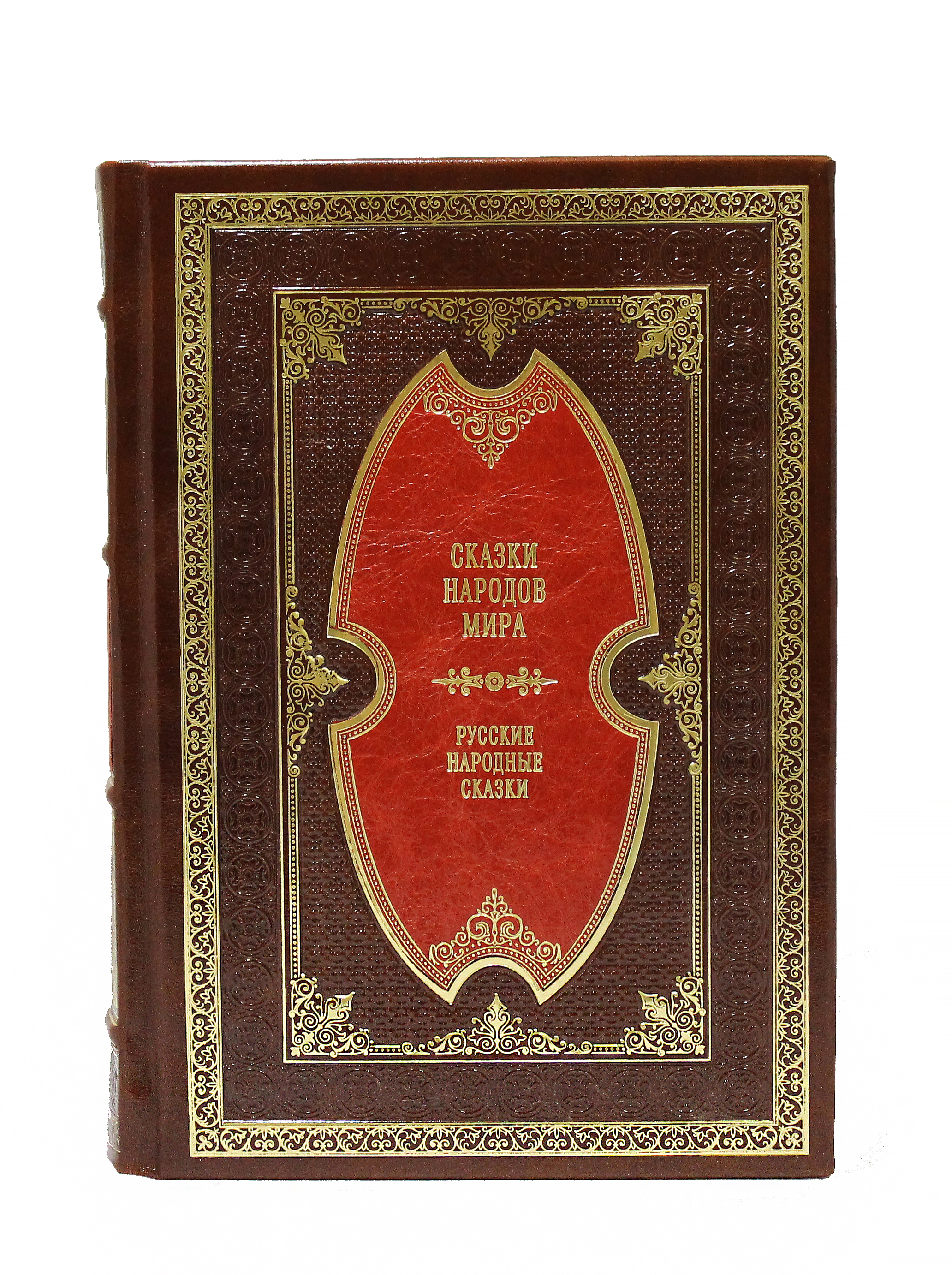 Книга "Сказки народов мира" (в 10-ти томах)