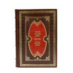 Книга "Сказки народов мира" (в 10-ти томах)