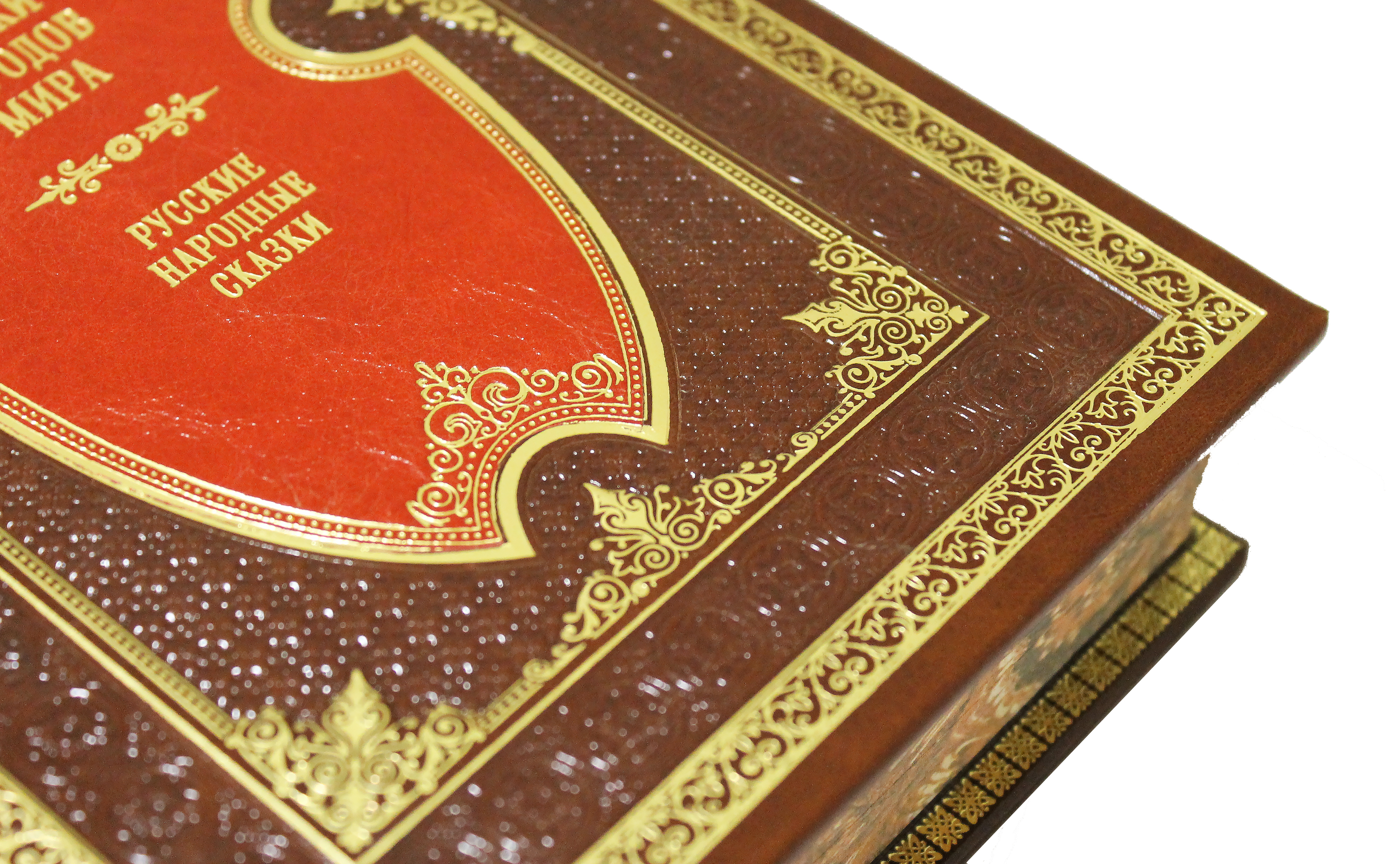 Книга "Сказки народов мира" (в 10-ти томах)