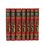 Книга "Дрюон Морис. Собрание сочинений" (в 7-ти томах)
