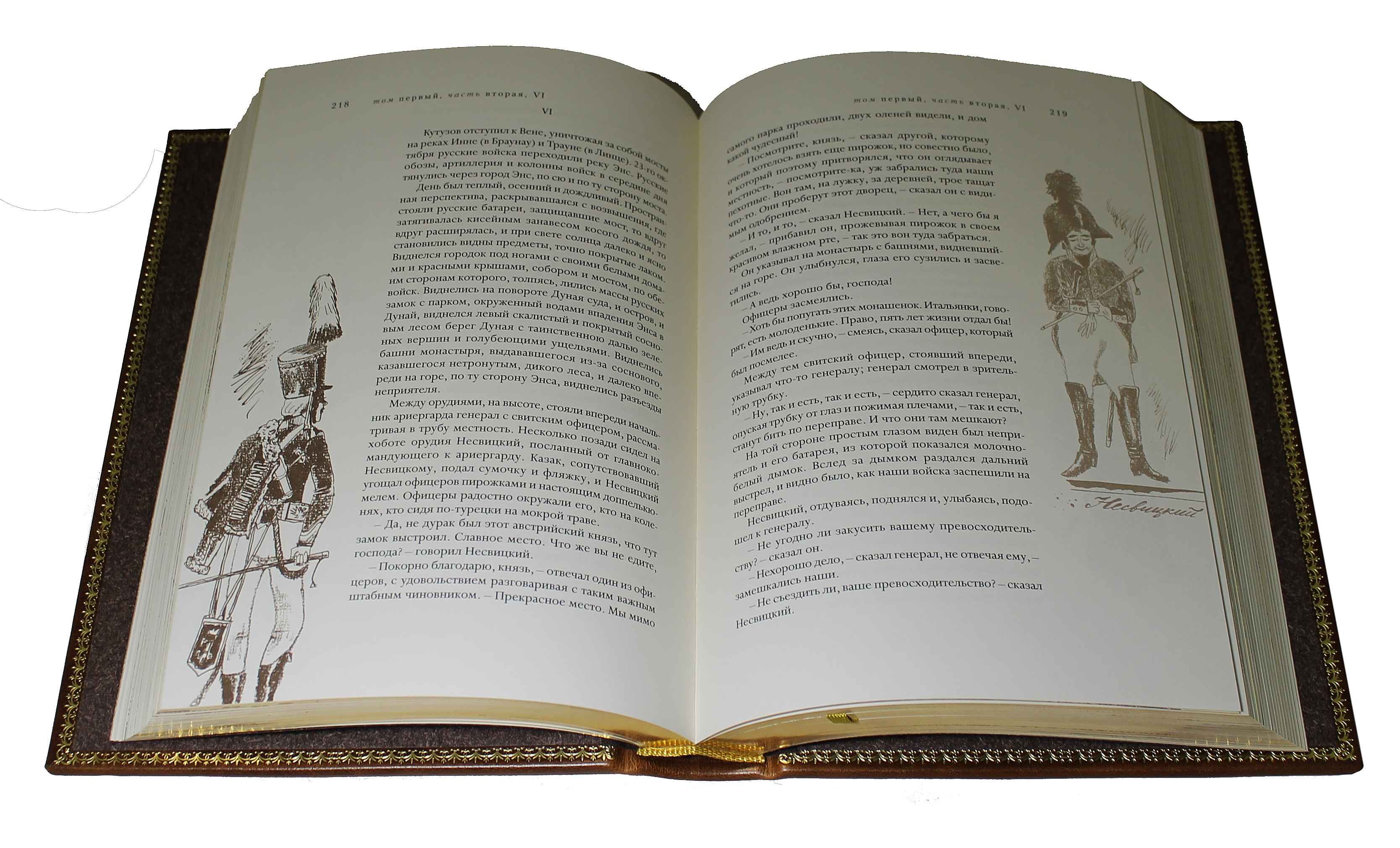 Книга "Война и мир" Лев Толстой. (в 4-х томах)