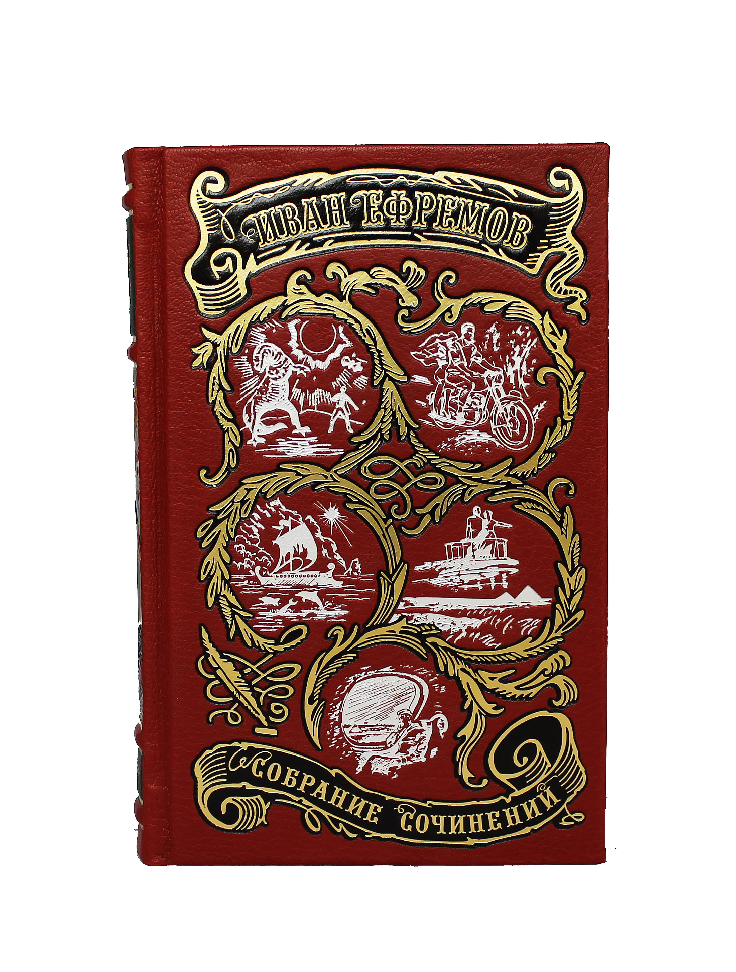Книга Ефремов И. Собрание сочинений (в 6-ти томах)