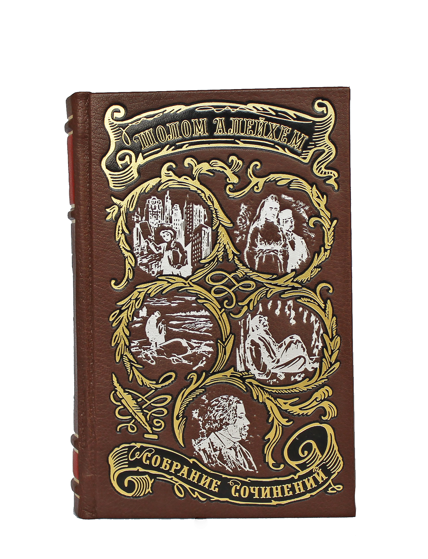 Книга Шолом Алейхем. Собрание сочинений (в 6-ти томах)