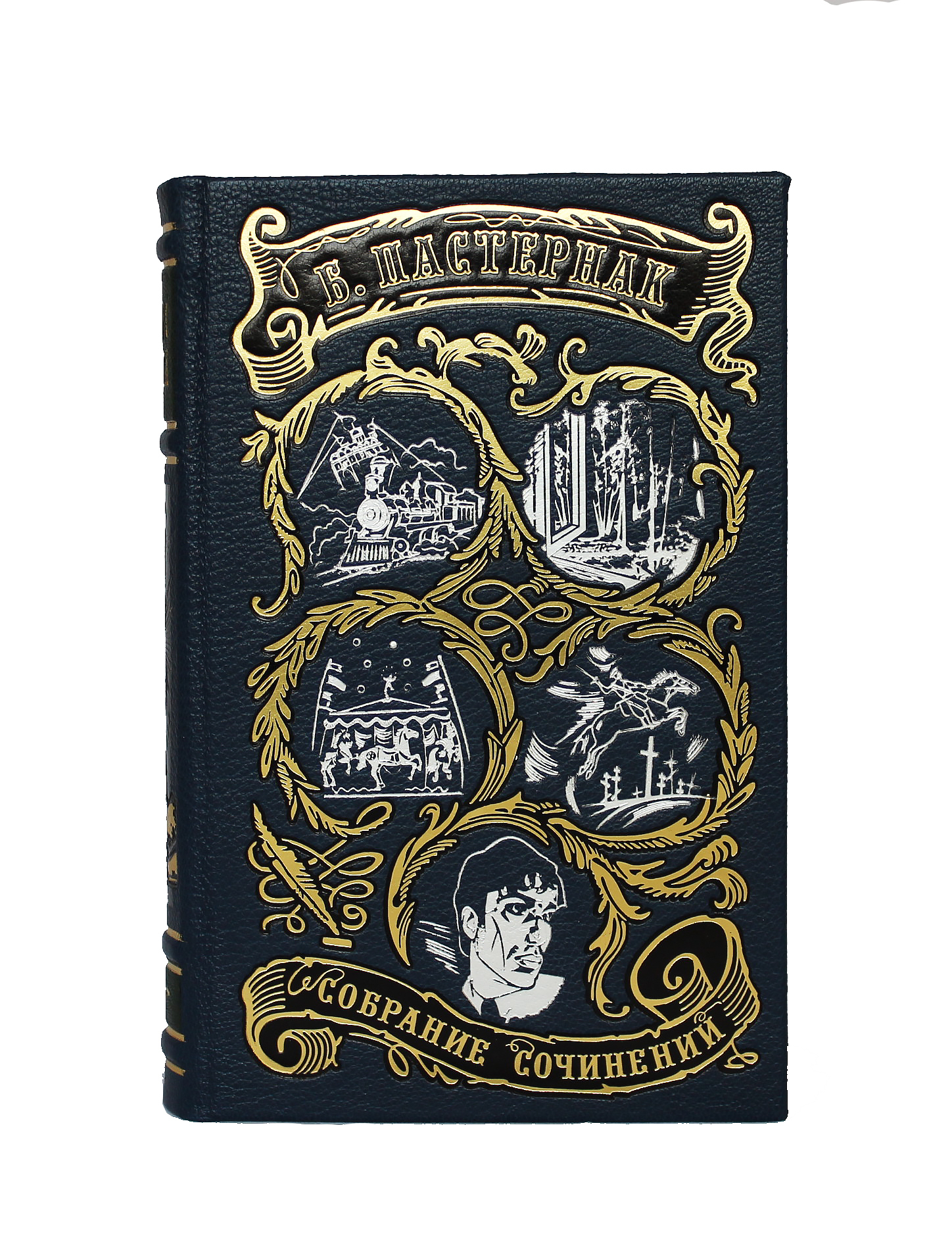 Книга Пастернак Б. Собрание сочинений (в 5-ти томах)