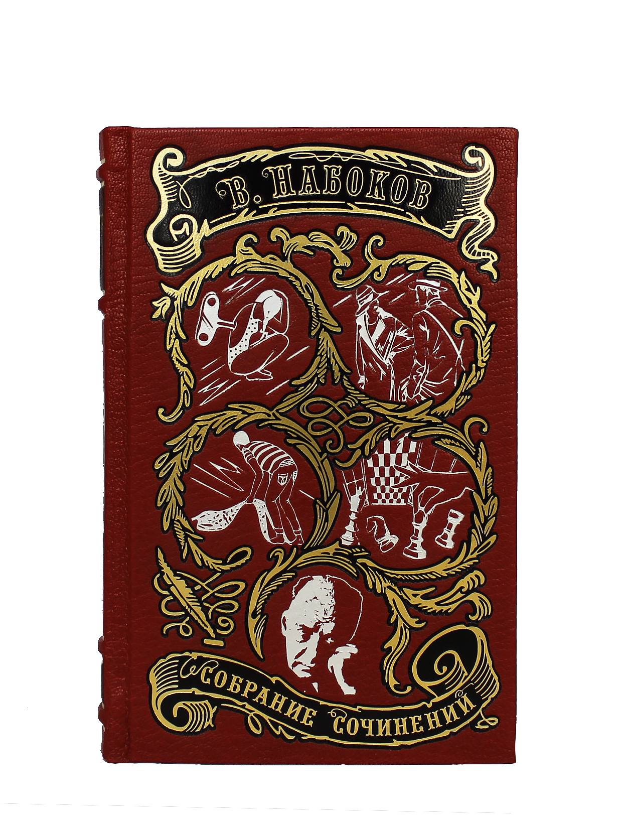 Книга Набоков В. Собрание сочинений (в 4-х томах)