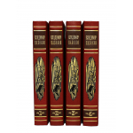 Книга Набоков В. Собрание сочинений (в 4-х томах)