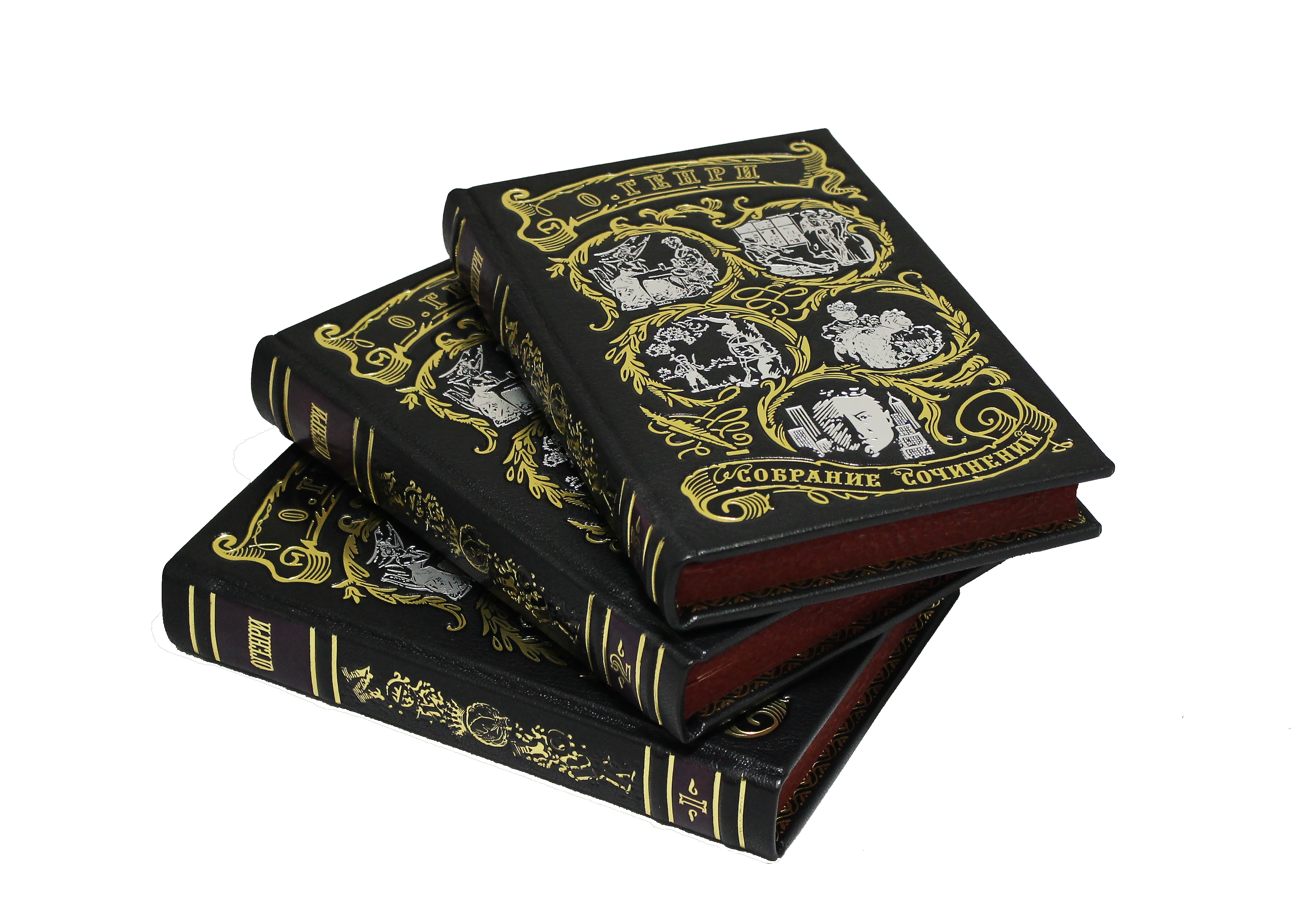 Книга Генри О. Сочинения (в 3-х томах)