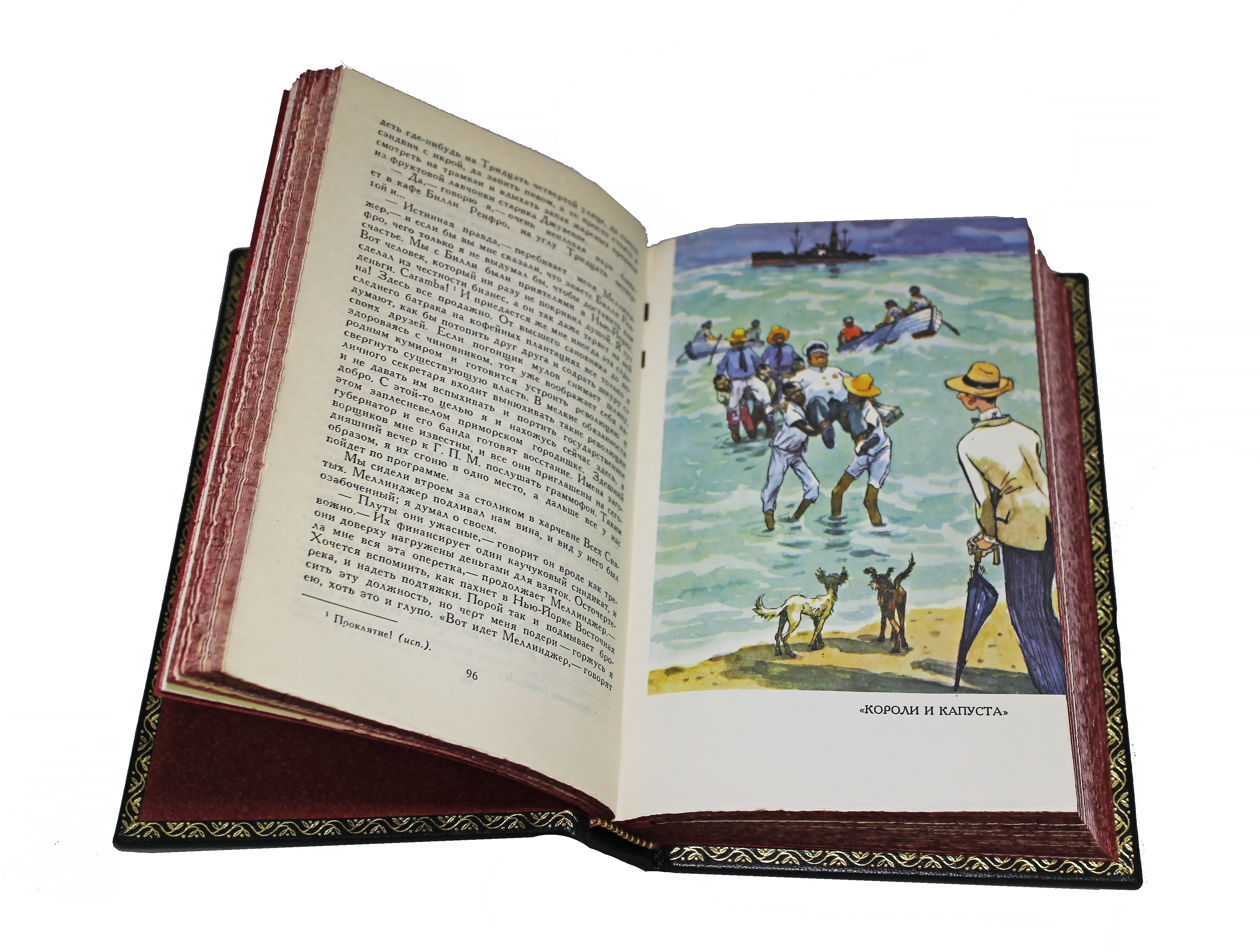 Книга Генри О. Сочинения (в 3-х томах)