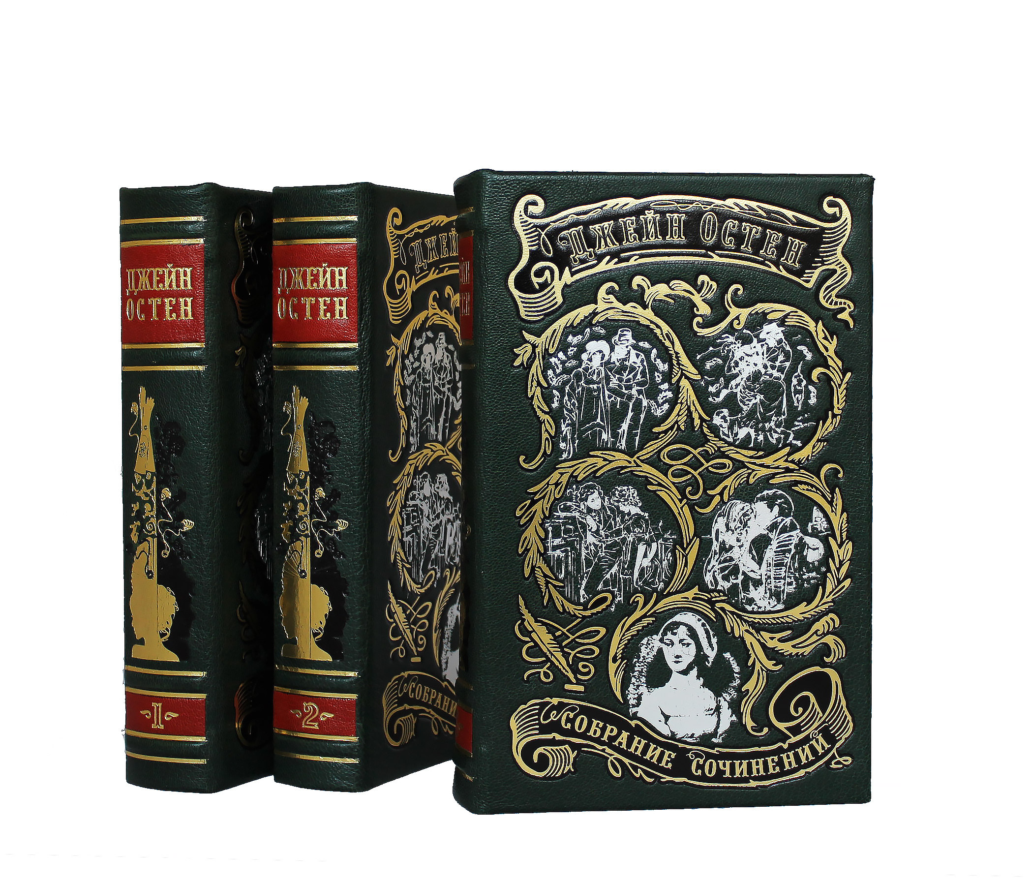 Книга Джейн Остен. Собрание сочинений (в 3-х томах)