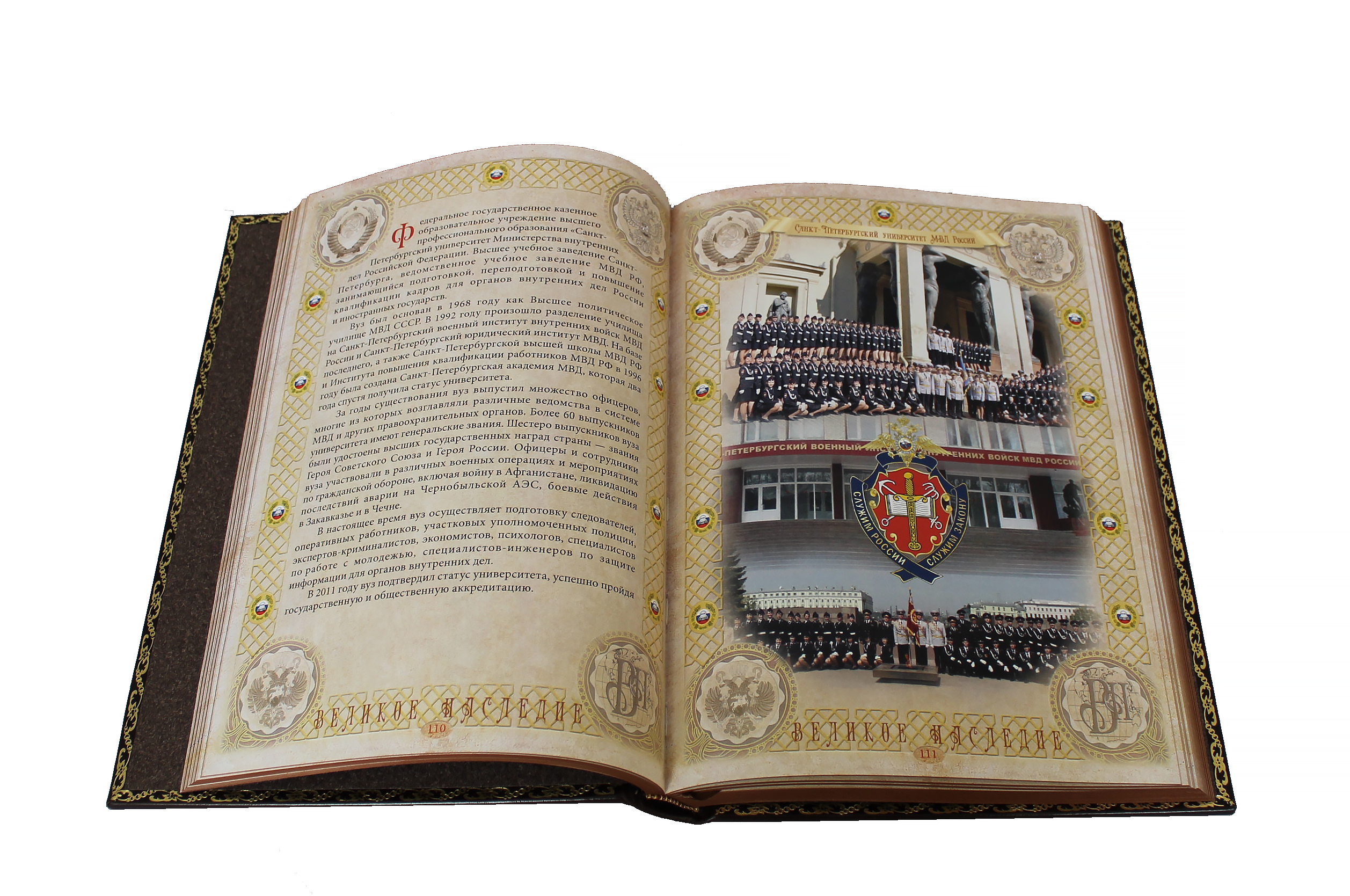 Книга "ГИБДД. Великое наследие"