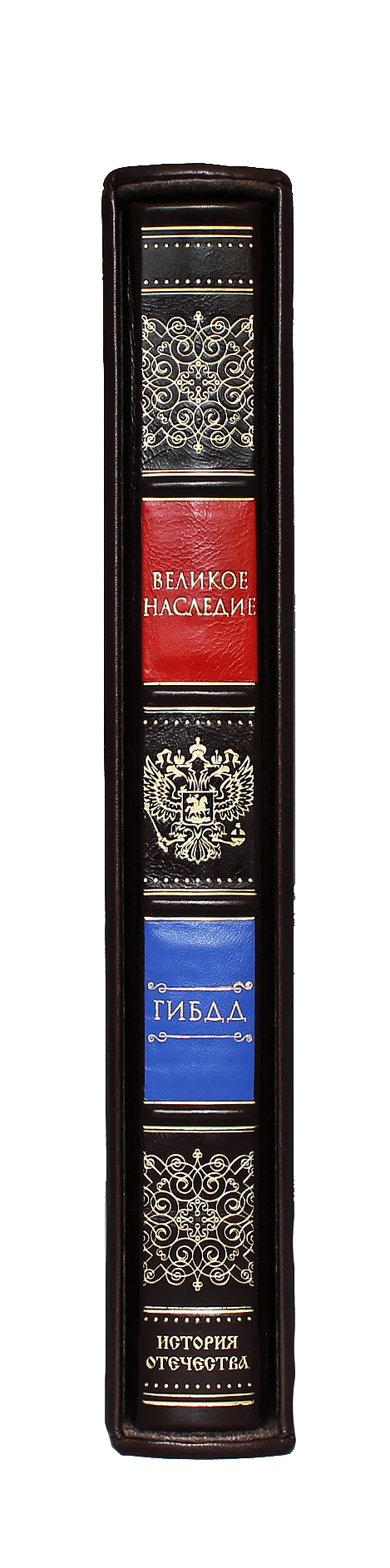 Книга "ГИБДД. Великое наследие"