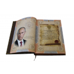 Книга "ФСБ. Великое наследие"