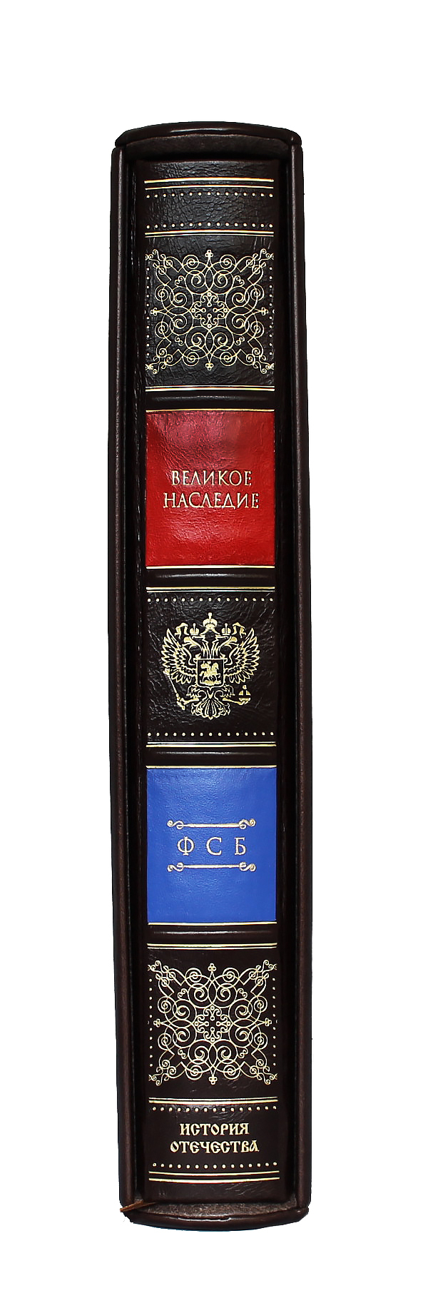 Книга "ФСБ. Великое наследие"