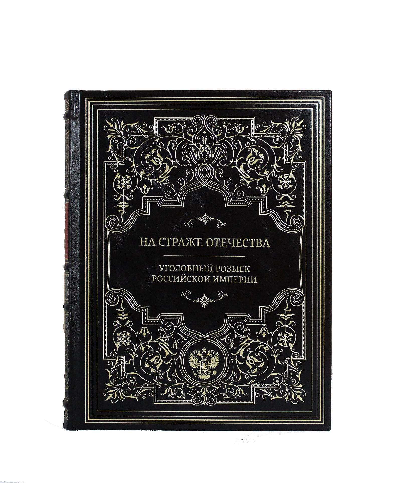Книга "История службы государственной безопасности" (в 2-х томах)