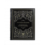 Книга "История службы государственной безопасности" (в 2-х томах)