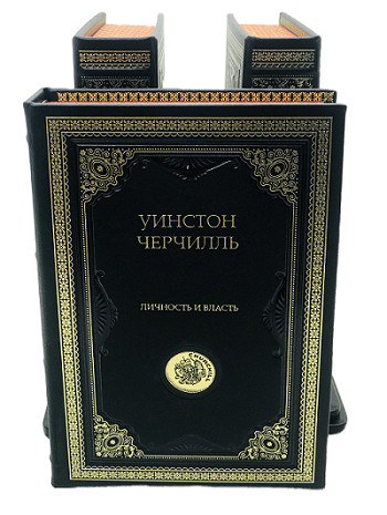Книга "Уинстон Черчилль" (в 3-х томах)