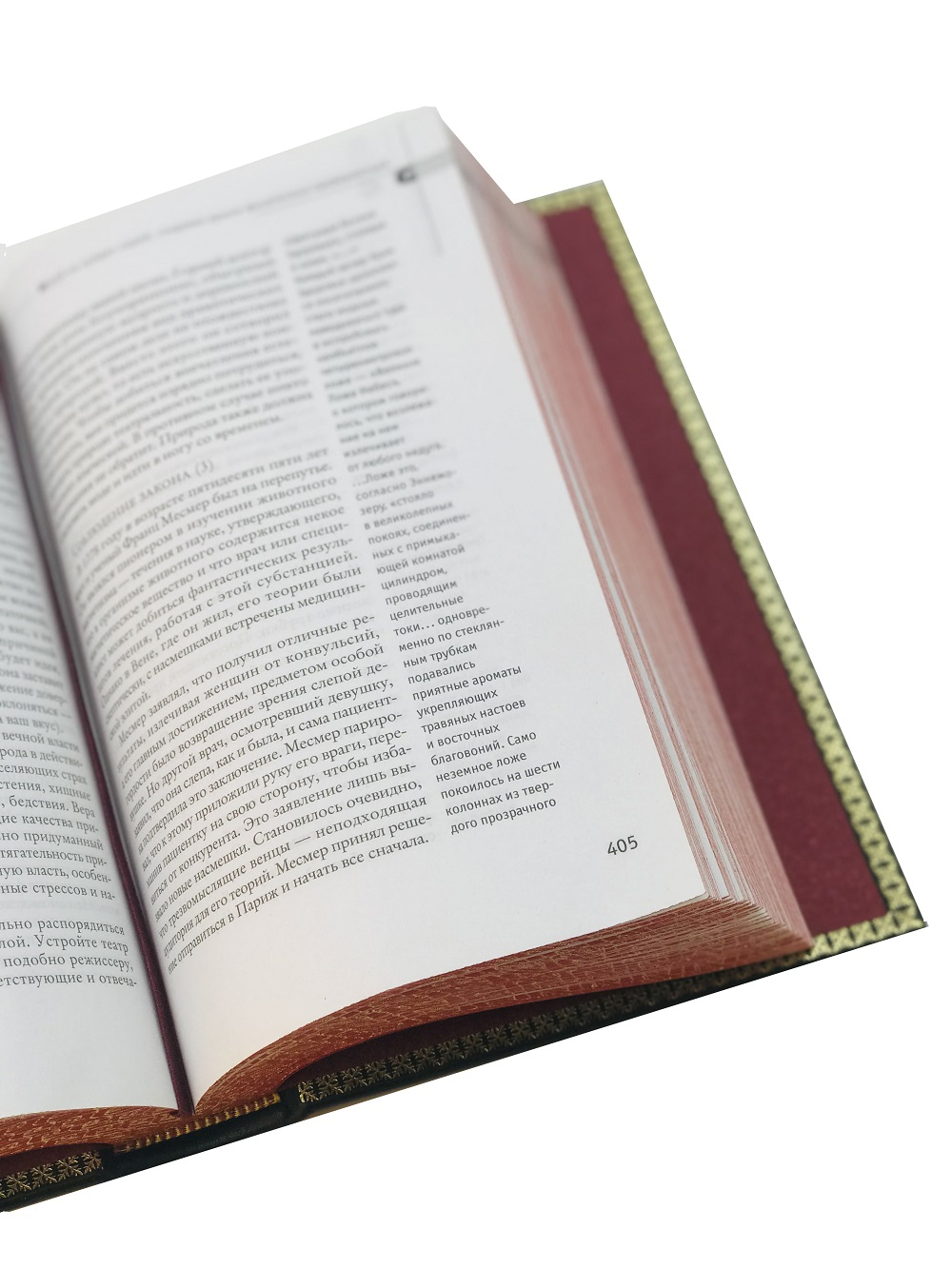 Книга "Роберт Грин. 48 законов власти"