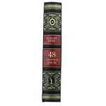 Книга "Роберт Грин. 48 законов власти"