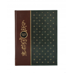 Книга "Лучшие притчи мира"