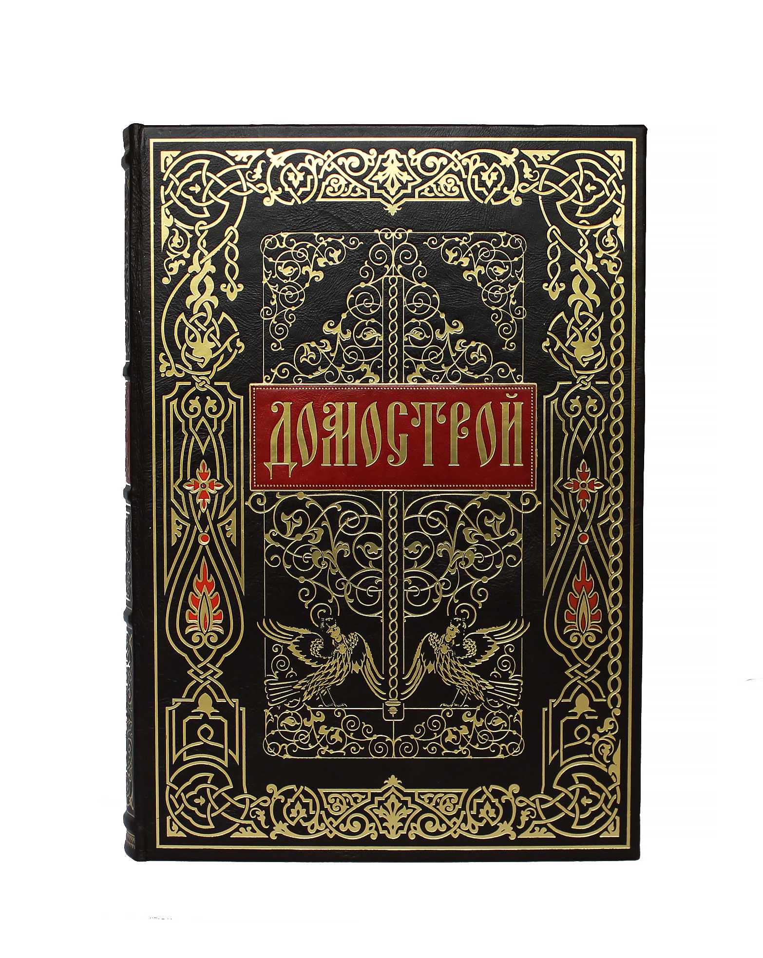Книга "Домострой с иконой Пресвятая Троица"