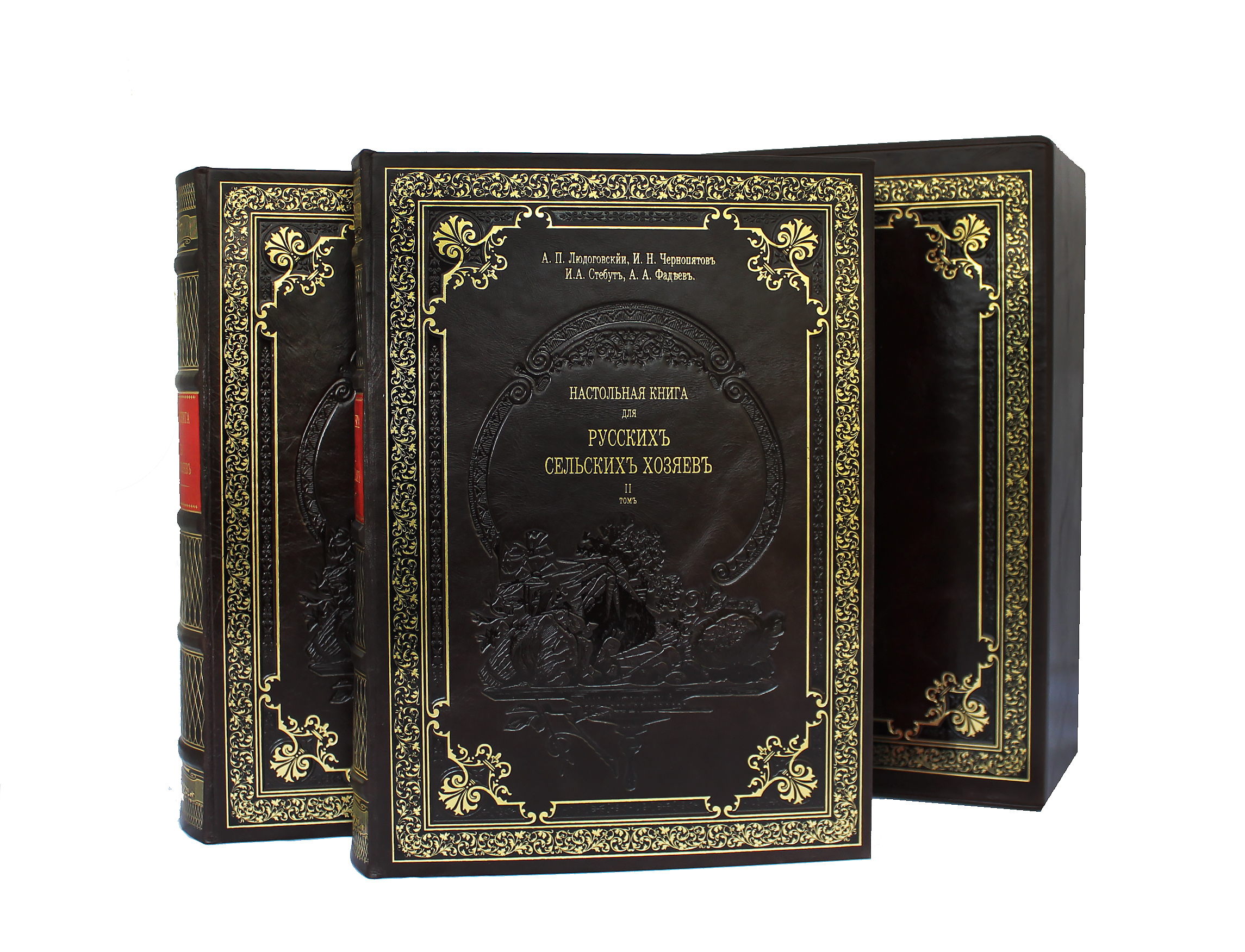 Книга "Настольная книга для русских сельских хозяев" (в 2-х томах)