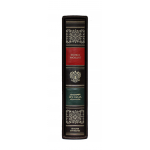 Книга "Футбол. Великое наследие"