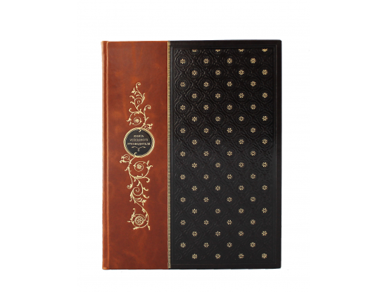 Книга "Книга успешного руководителя"