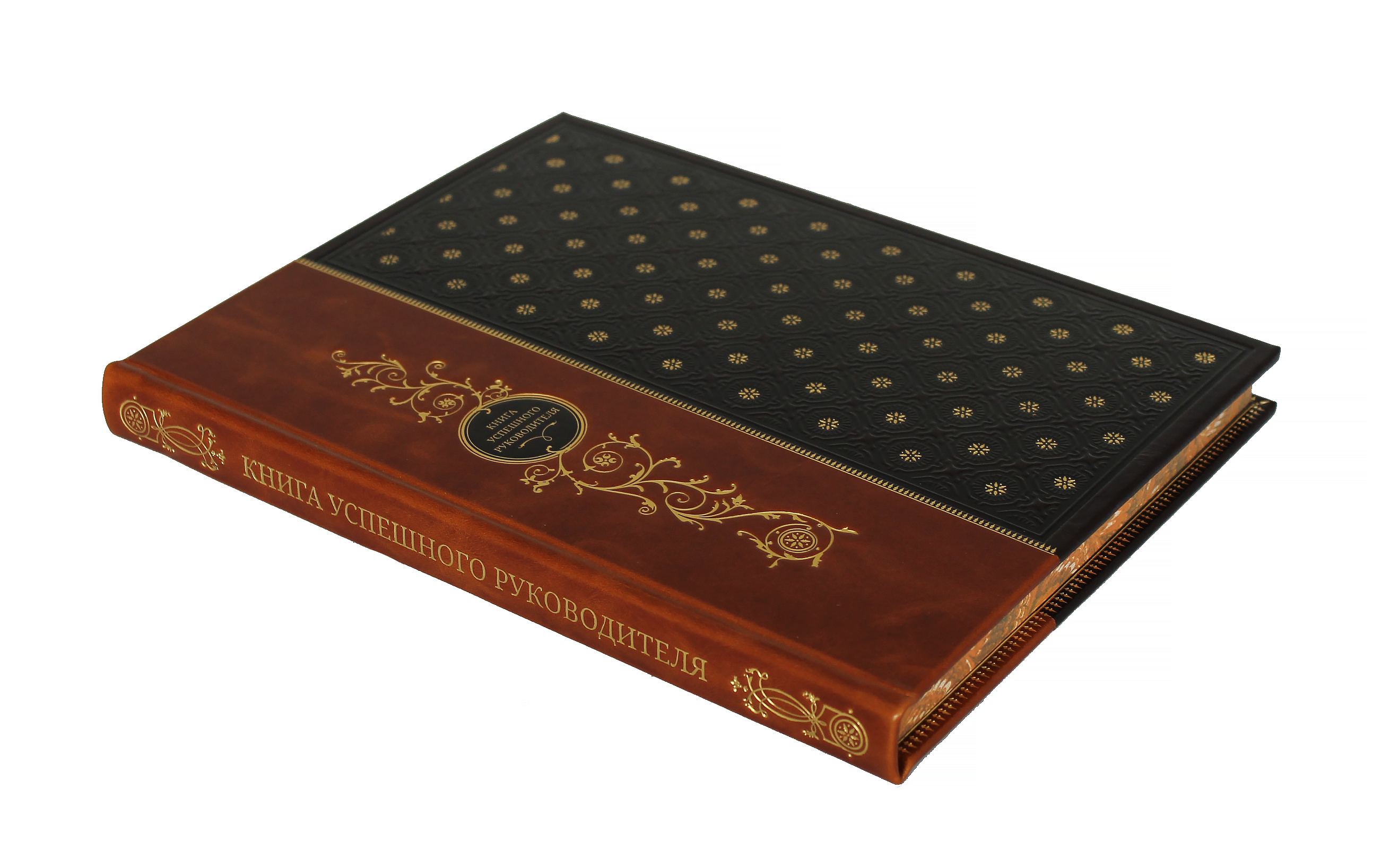 Книга "Книга успешного руководителя"