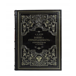 Книга "Закон и справедливость. Статьи и речи" Кони А.Ф.