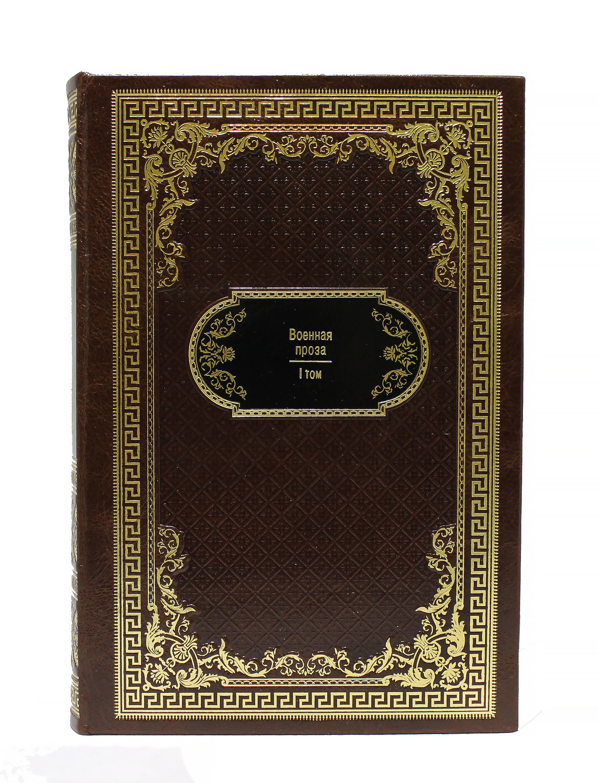 Книга "Библиотека русской классики" (в 100 томах)