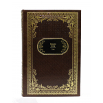 Книга "Библиотека русской классики" (в 100 томах)