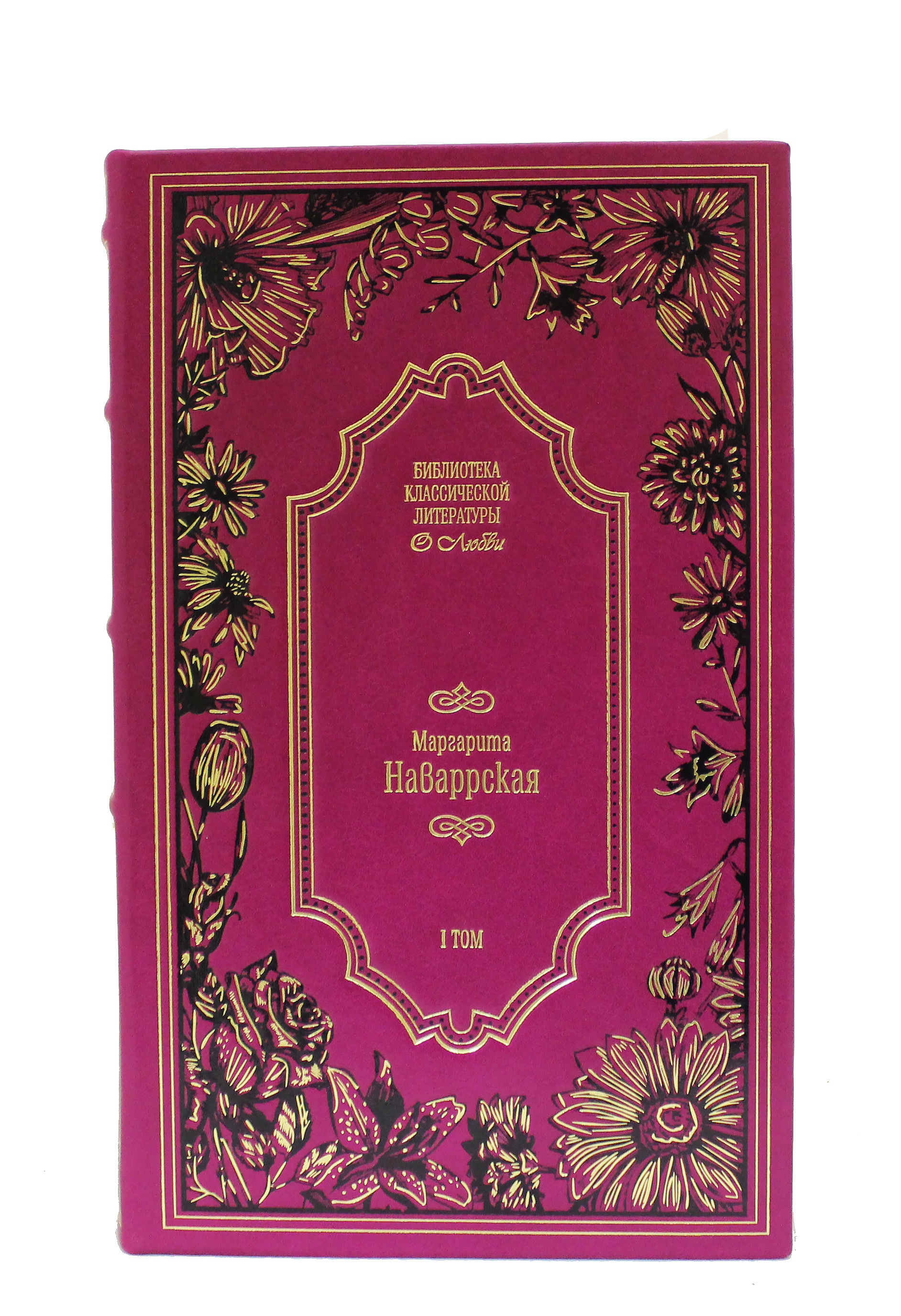 Книга "Библиотека классической литературы о любви" (в 25 томах)