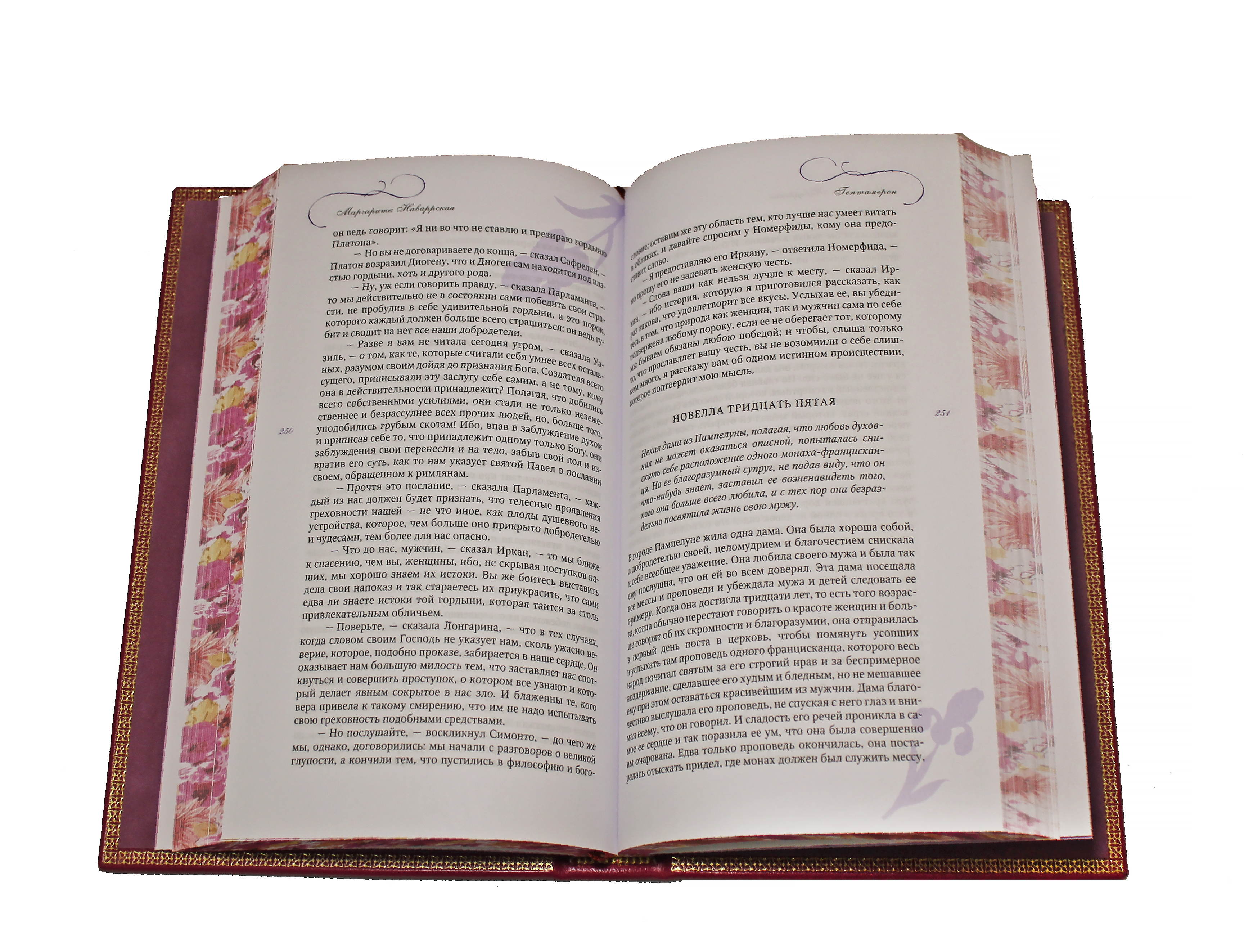 Книга "Библиотека классической литературы о любви" (в 25 томах)