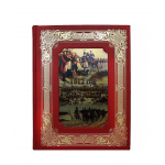Книга "1812 год Отечественная война. Кутузов. Бородино"