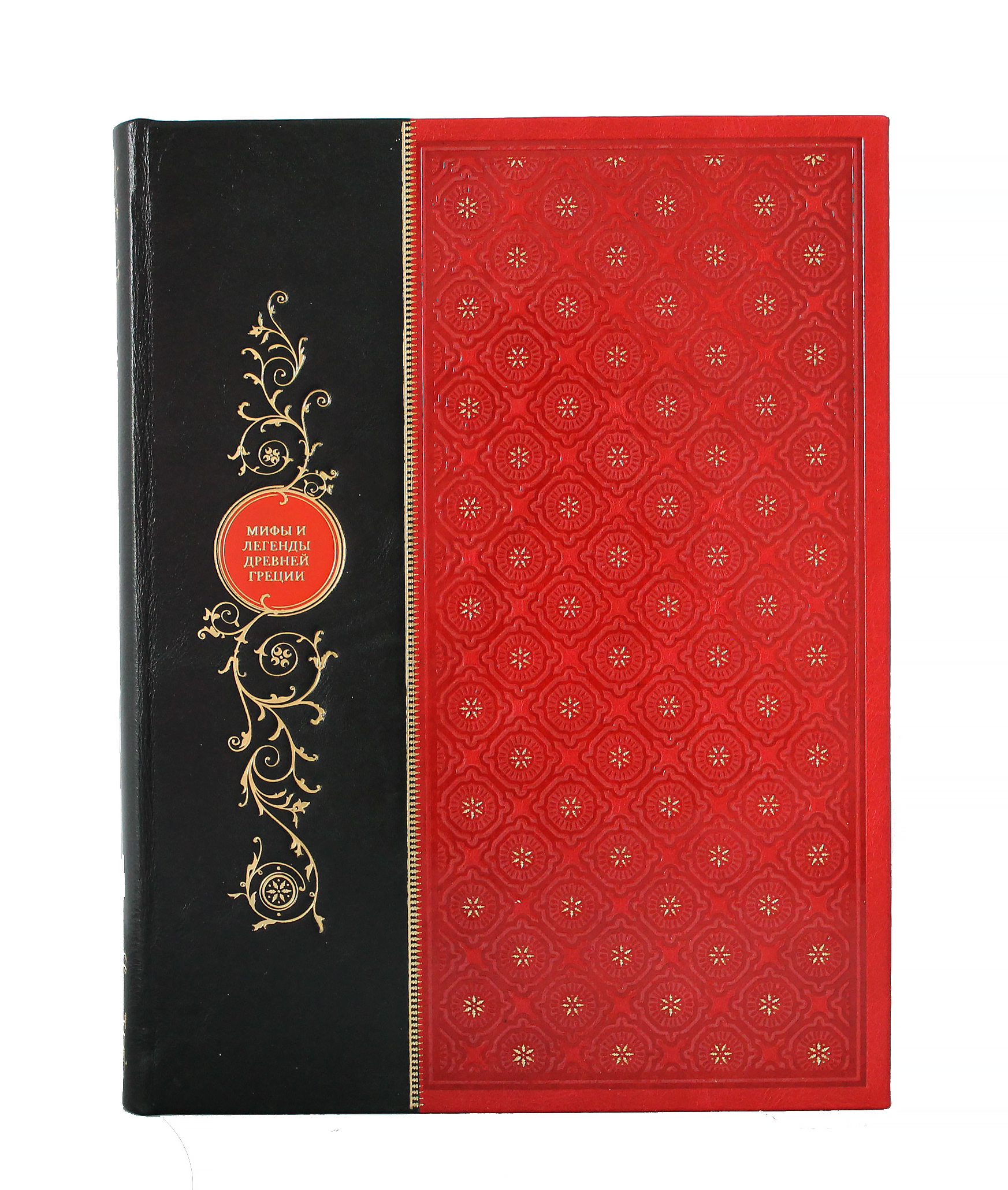 Книга "Мифы и легенды Древней Греции"