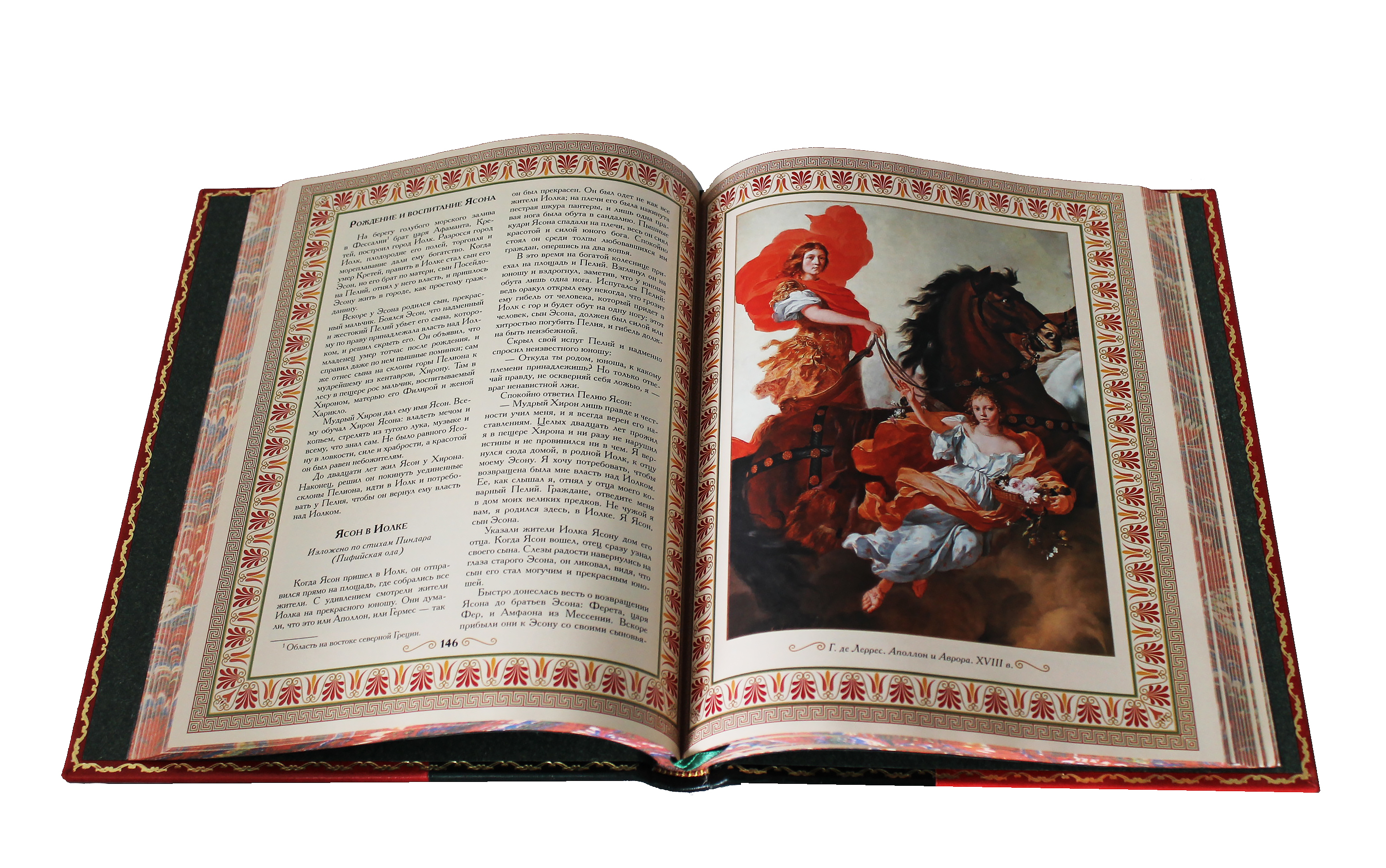 Книга "Мифы и легенды Древней Греции"
