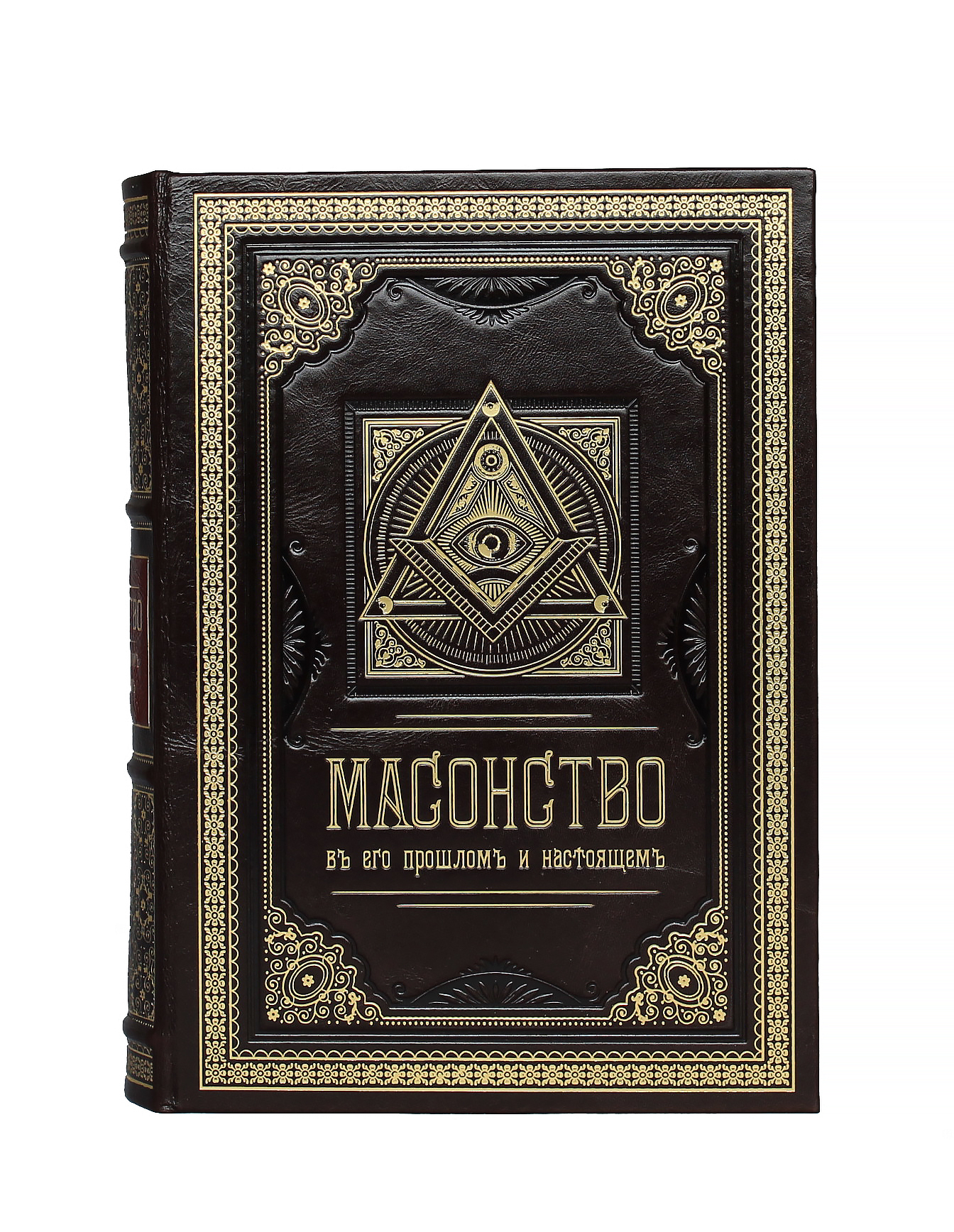 Книга "Масонство в его прошлом и настоящем"