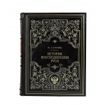 Книга "История воссоединения Руси" Кулиш П.А.