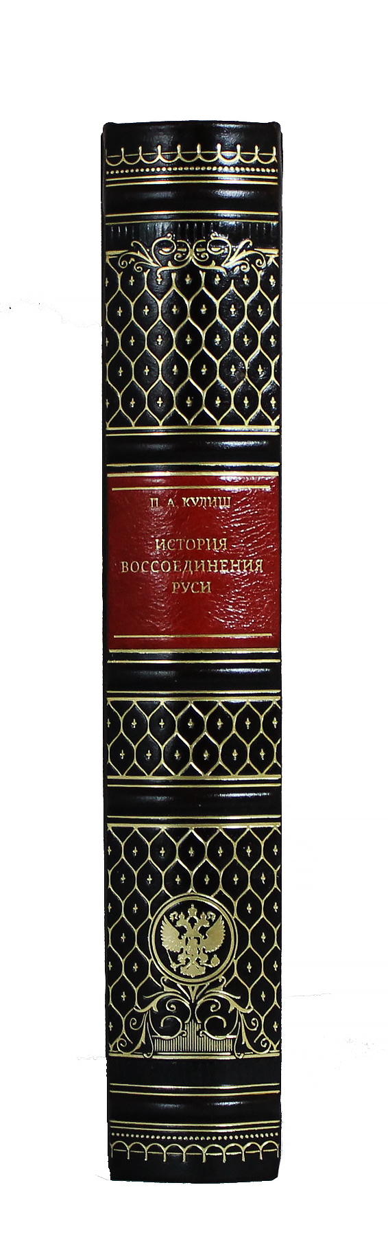Книга "История воссоединения Руси" Кулиш П.А.
