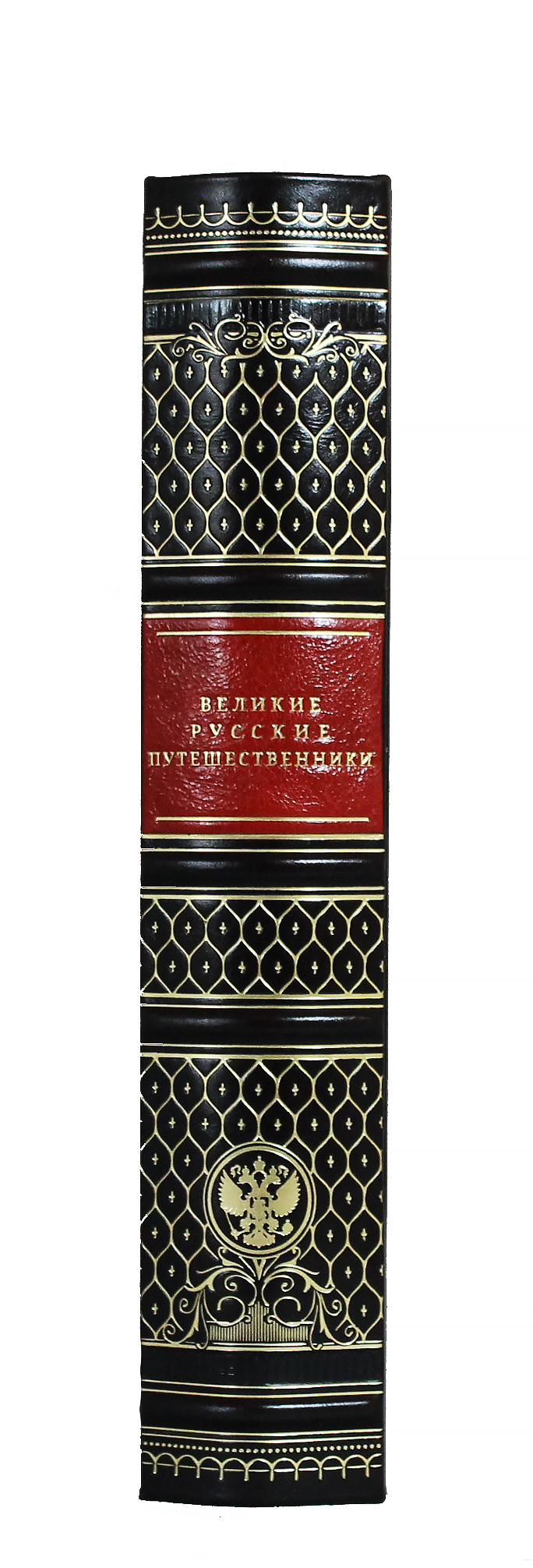 Книга "Великие русские путешественники"
