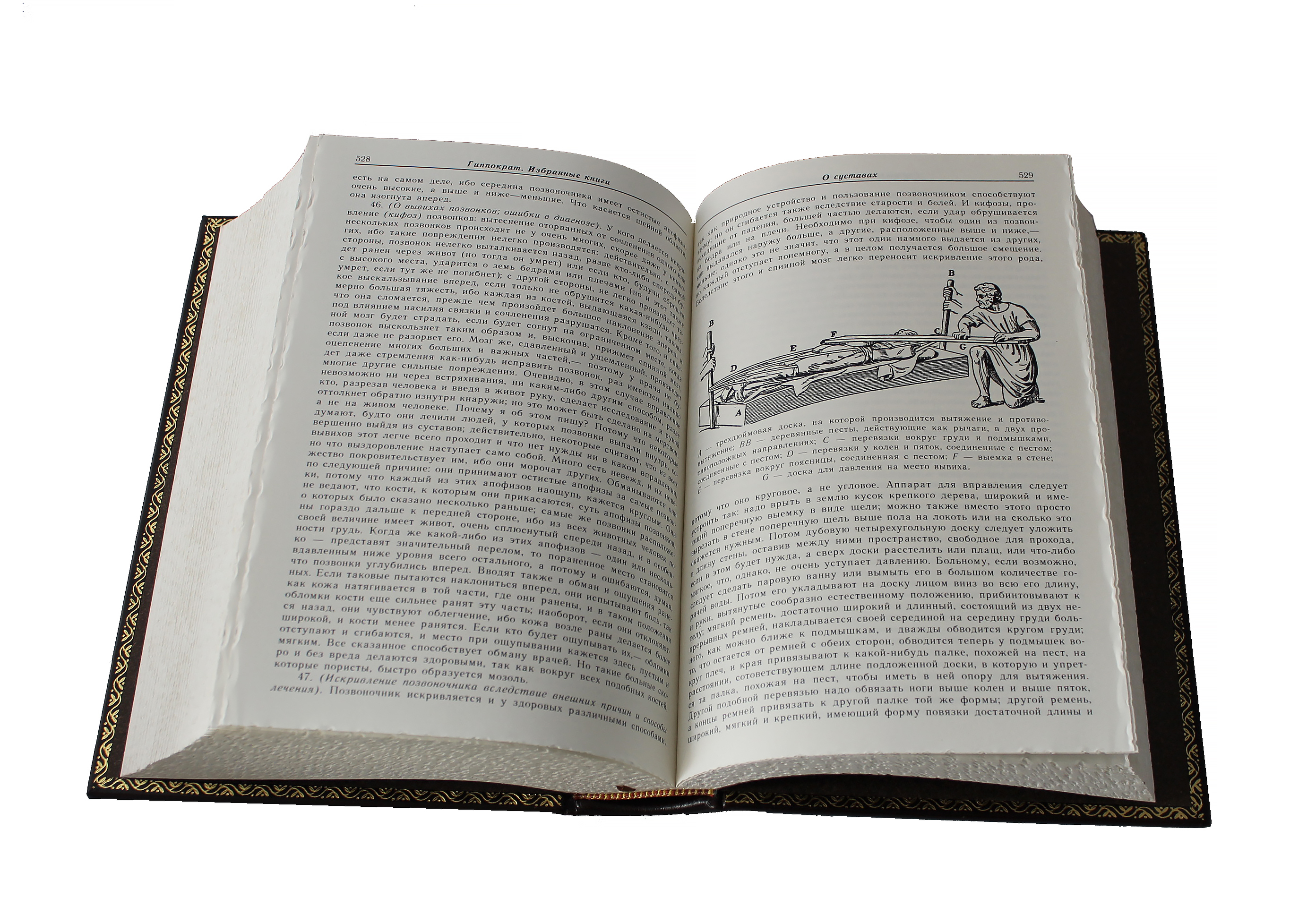 Книга "Гиппократ. Избранные книги"
