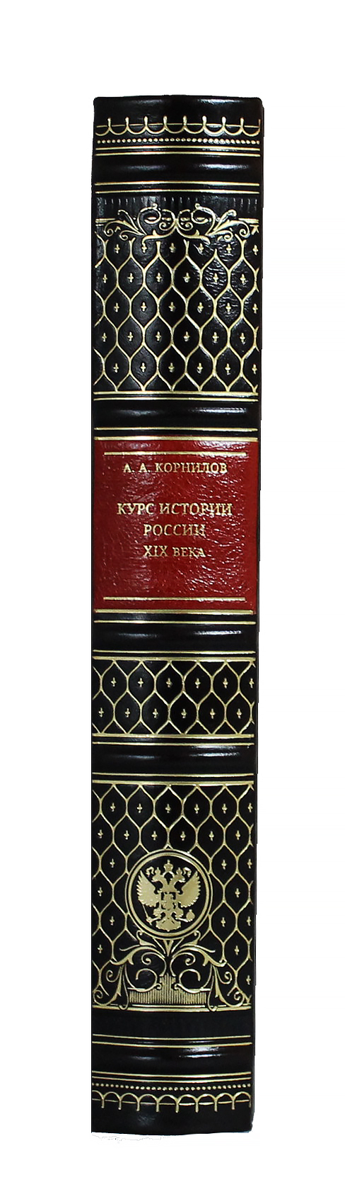 Книга "Курс истории России XIX век" Корнилов А.А.