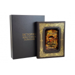 Книга "История крестовых походов"