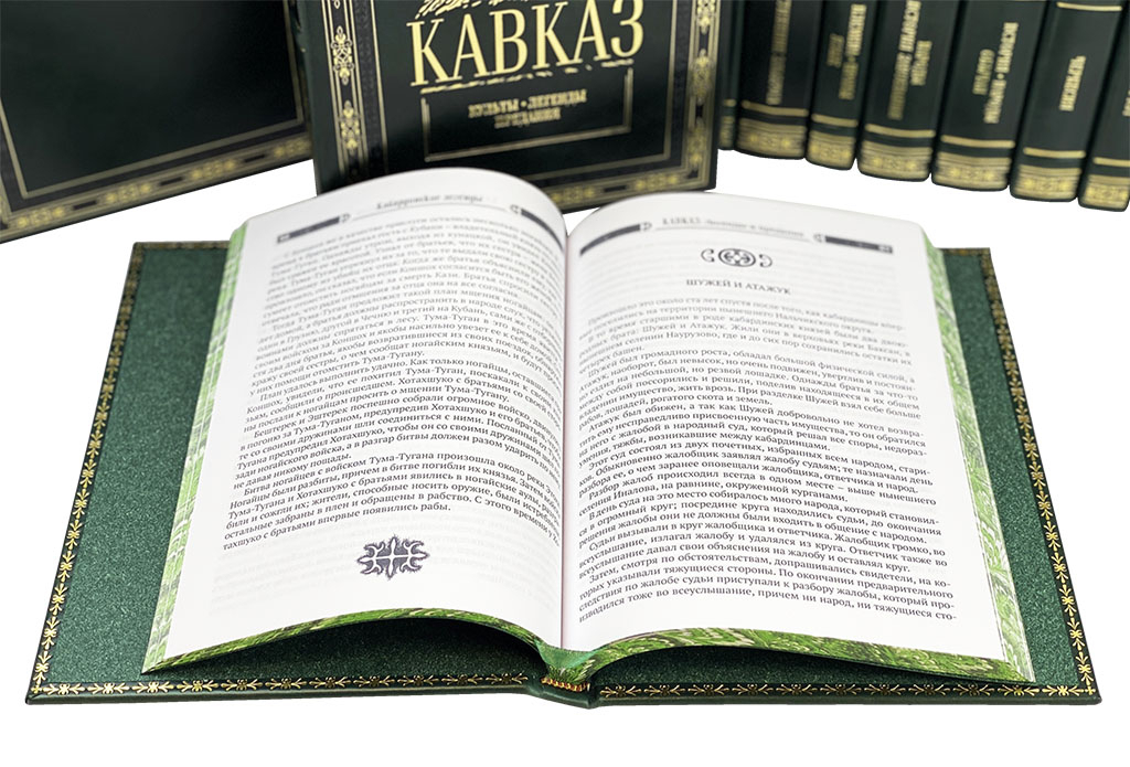 Книга "Кавказ" 30 томов